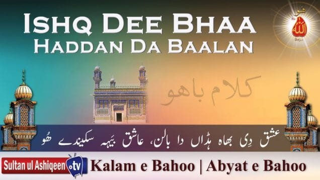 Ishq Dee Bhaa Haddan Da Baalan