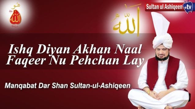 Ishq Di Akhian Naal Faqeer Nu Pehchan Lay