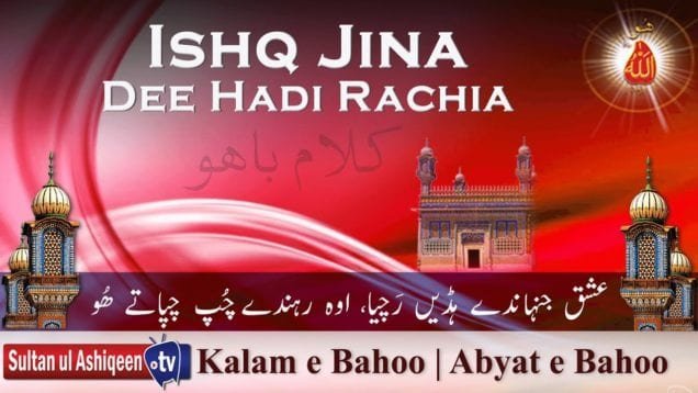 Ishq Jina Dee Hadi Rachia