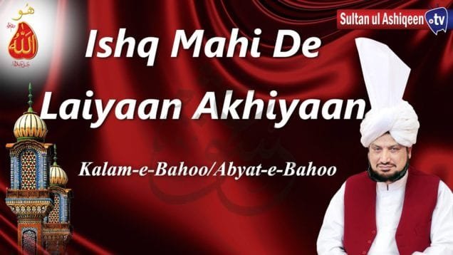 Ishq Mahi De Layaan Akhyaan