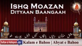 Ishq Moazan Dityaan Baangaah