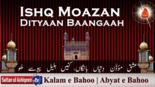 Ishq Moazan Dityaan Baangaah