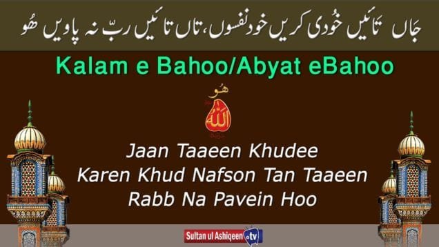 Jaa Tayeen Khudi Kareen