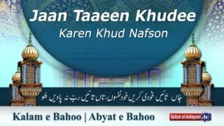 Jaan Taaeen Khudee Karen Khud Nafson | (70/201)