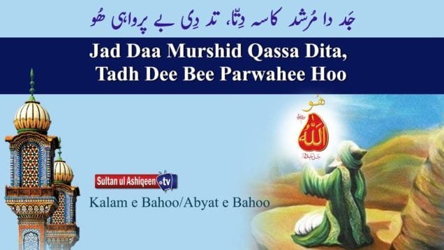 Jad daa murshid Qasa Ditta