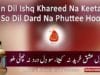 Jain Dil Ishq Khareed Nah Keetaa Soo Dil Dard Na Phatti Hoo
