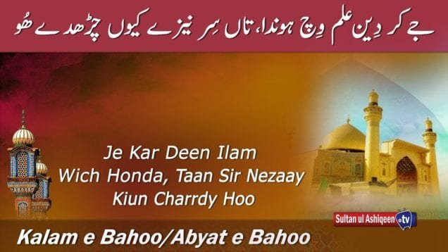 Je Kar Deen Ilam Wich Honda