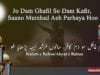 Jo Dam Ghafil So Dam Kafir Saano Murshad Aeh Parhaya Hoo