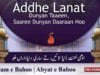 Kalam e Bahoo | Addhe Lanat Dunyan Taaeen
