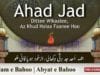 Kalam e Bahoo | Ahad jad dittee wikaalee
