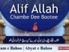 Kalam e Bahoo | Alif Allah Chambe Dee Bootee