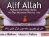 Kalam e Bahoo | Alif Allah Parhyon Par Hafiz Hoyon