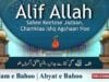 Kalam e Bahoo | Alif Allah Sahee Keetose Jadaan