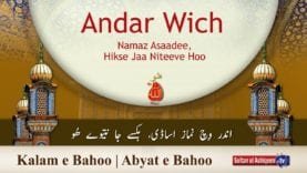 Kalam e Bahoo | Andar Wich Namaz Asaadee