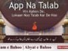 Kalam e Bahoo | App Na Talab Kahen De