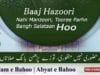kalam e bahoo | Bajh Hazoori Naheen Manzori | Sultan Bahoo | Sultan-ul-Ashiqeen