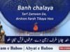 Kalam e Bahoo | Banh Chalaya Tarf Zameen De, Arshon Farsh Tikaya Hoo | (30/201)