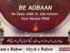 Kalam e Bahoo | Be Adbaan Na Saaar Adab Di, Gae Adbaan Toun Wanjee Hoo | Sultan Bahoo
