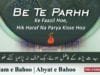 Kalam e Bahoo | Be Te Parhh Ke Faazil Hoe, Hik Haraf Na Parya Kisse Hoo | Sultan Bahoo