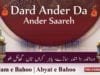Kalam e Bahoo | Dard Ander Da Ander Saareh | (84/201)