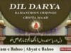 Kalam e Bahoo | Dil Dariya Samandron Dongha | (79/201)