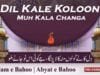 Kalam e Bahoo | Dil Kale Koloon Muh Kala Changa | (82/201)