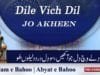 Kalam e Bahoo | Dile Vich Dil Jo Akheen | (81/201)