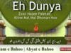 Kalam e Bahoo | Eh Dunya Zaan Hazee Paletee