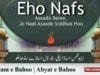 Kalam e Bahoo | Eho Nafs Asaada Belee