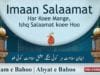 Kalam e Bahoo | Imaan Salaamat Har Koee Mange