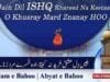Kalam e Bahoo | Jain Dil Ishq Khareed Na Keetaa, O Khusray Mard Znanay Hoo