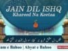 Kalam e Bahoo | Jain Dil Ishq Khareed Na Keetaa, So Dil Bakht Na Bakhtee Hoo
