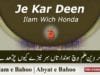 Kalam e Bahoo | Je Kar Deen Ilam Wich Honda | (68/201)