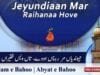 Kalam e Bahoo | Jeyunde Mar Rahna Hove | (65/201)