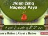 Kalam e Bahoo | Jinah Ishq haqeeqi Paya