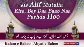 Kalam e Bahoo | Jis Alif Mutalia Kita | 54