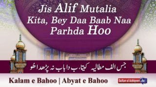 Kalam e Bahoo | Jis Alif Mutalia Kita | 54