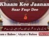 Kalam e Bahoo | Khaam Kee Jaanan Saar Faqr Dee | (77/201)