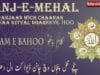 Kalam e Bahoo | Panje Mehal Panjaan Wich Chaanan