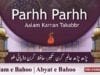 Kalam e Bahoo | Parh Parh Alim Karan Takaber, Hafiz Karan Wadyai Hoo| Sultan Bahoo
