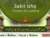 Kalam e Bahoo | Sabit Ishq Tinhaan No Laddhaa
