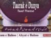 Kalam e Bahoo | Taarak e Dunya Taad Theese
