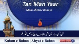 Kalam e Bahoo | Tan Man Yaar Main Shehar Banaya, Dil Vich Khaas Mahalla Hoo