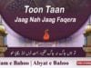 Kalam e Bahoo | Too Taan Jaag Nah Jaag Faqeera, Annt Noon Lorr Jagaaiaa Hoo