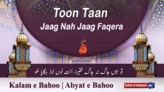 Kalam e Bahoo | Too Taan Jaag Nah Jaag Faqeera, Annt Noon Lorr Jagaaiaa Hoo