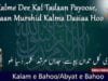 Kalma De Kal Tidaan Payoosee Jaddan Murshid Kalma Dasyaa Hoo