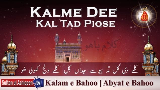 Kalme Dee Kal Tad Piose