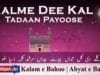 Kalme Dee Kal Tadaan Payoose, Jadaan Murshid Kalma Dasyaa Hoo
