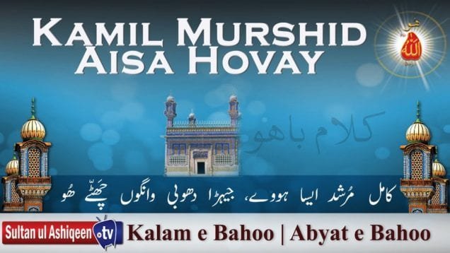 Kamil Murshid Aisa Hovay