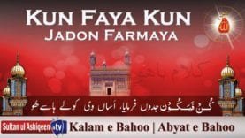 Kun Faya Kun Jadon Farmaya